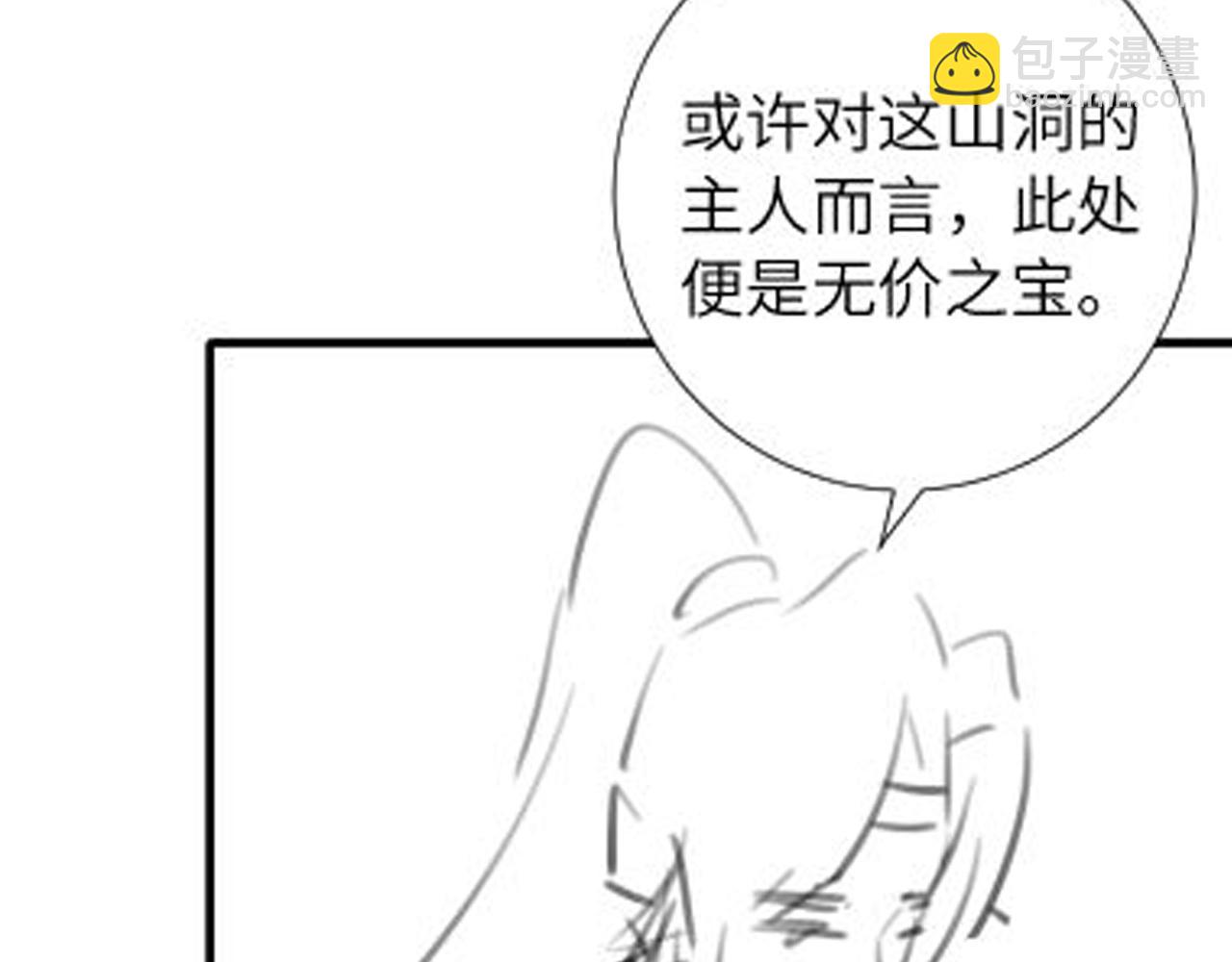 炮灰閨女的生存方式 - 第256話 我不許你嫁給任何人(2/3) - 8