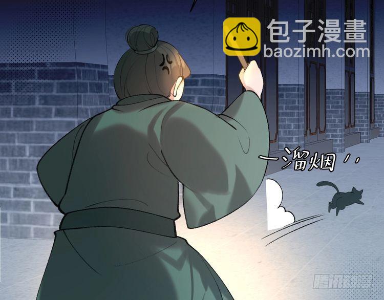 炮灰閨女的生存方式 - 第260話 命案(1/2) - 8