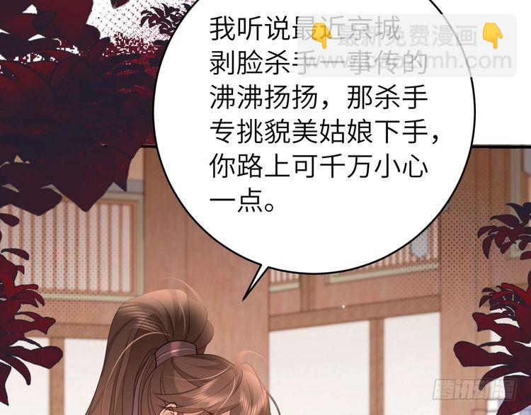 炮灰閨女的生存方式 - 第260話 命案(2/2) - 2