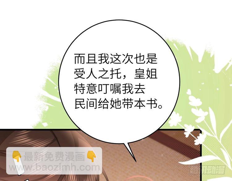 炮灰閨女的生存方式 - 第260話 命案(2/2) - 5