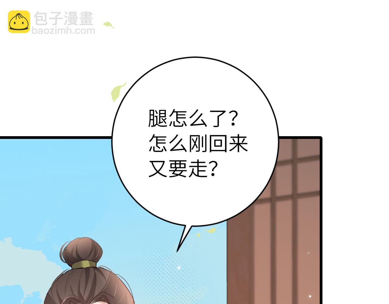 炮灰閨女的生存方式 - 第258話 團寵七七(1/3) - 1