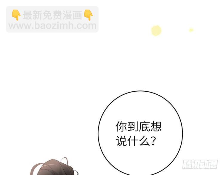 炮灰閨女的生存方式 - 第278話 她就是你喜歡的人？(2/2) - 7