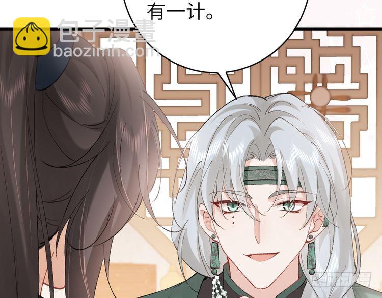 炮灰閨女的生存方式 - 第280話 心儀之人(2/3) - 6