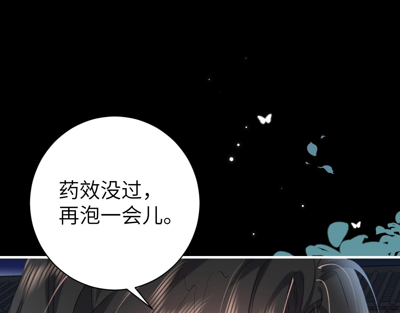 炮灰閨女的生存方式 - 第292話 遵命(1/2) - 4