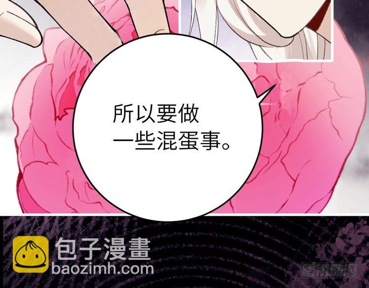 炮灰闺女的生存方式 - 第293话 我不要了(1/2) - 2