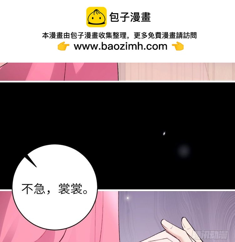 炮灰闺女的生存方式 - 第293话 我不要了(2/2) - 1