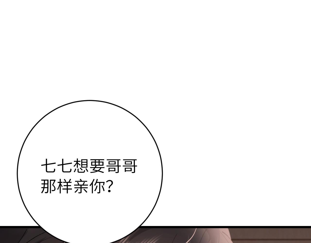 炮灰閨女的生存方式 - 第296話 兄弟不及妻也(1/2) - 5