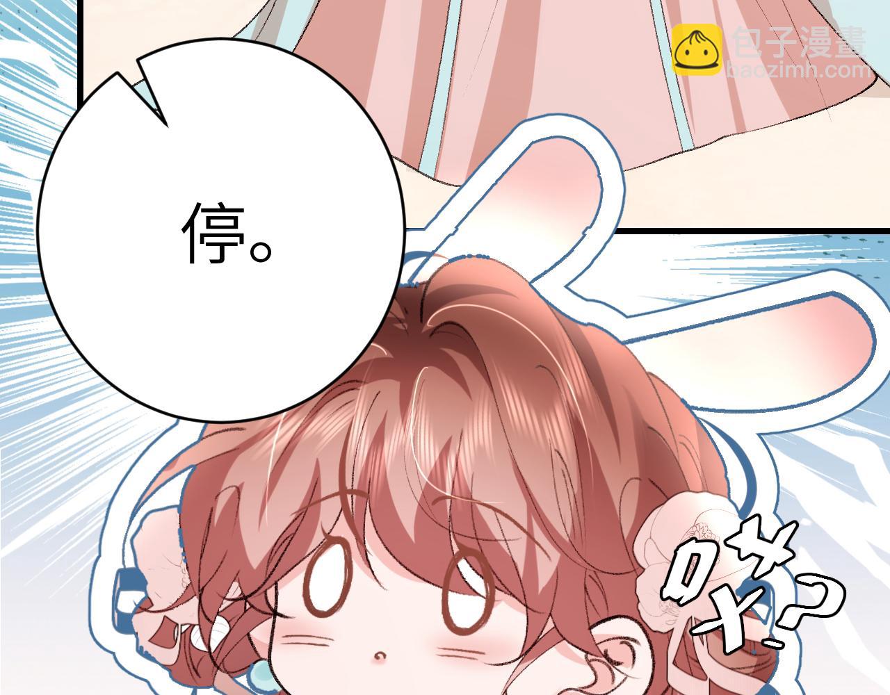 炮灰閨女的生存方式 - 第302話 太、太近了(1/2) - 8