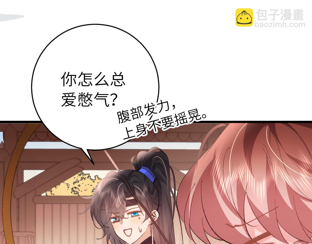 炮灰閨女的生存方式 - 第302話 太、太近了(1/2) - 8