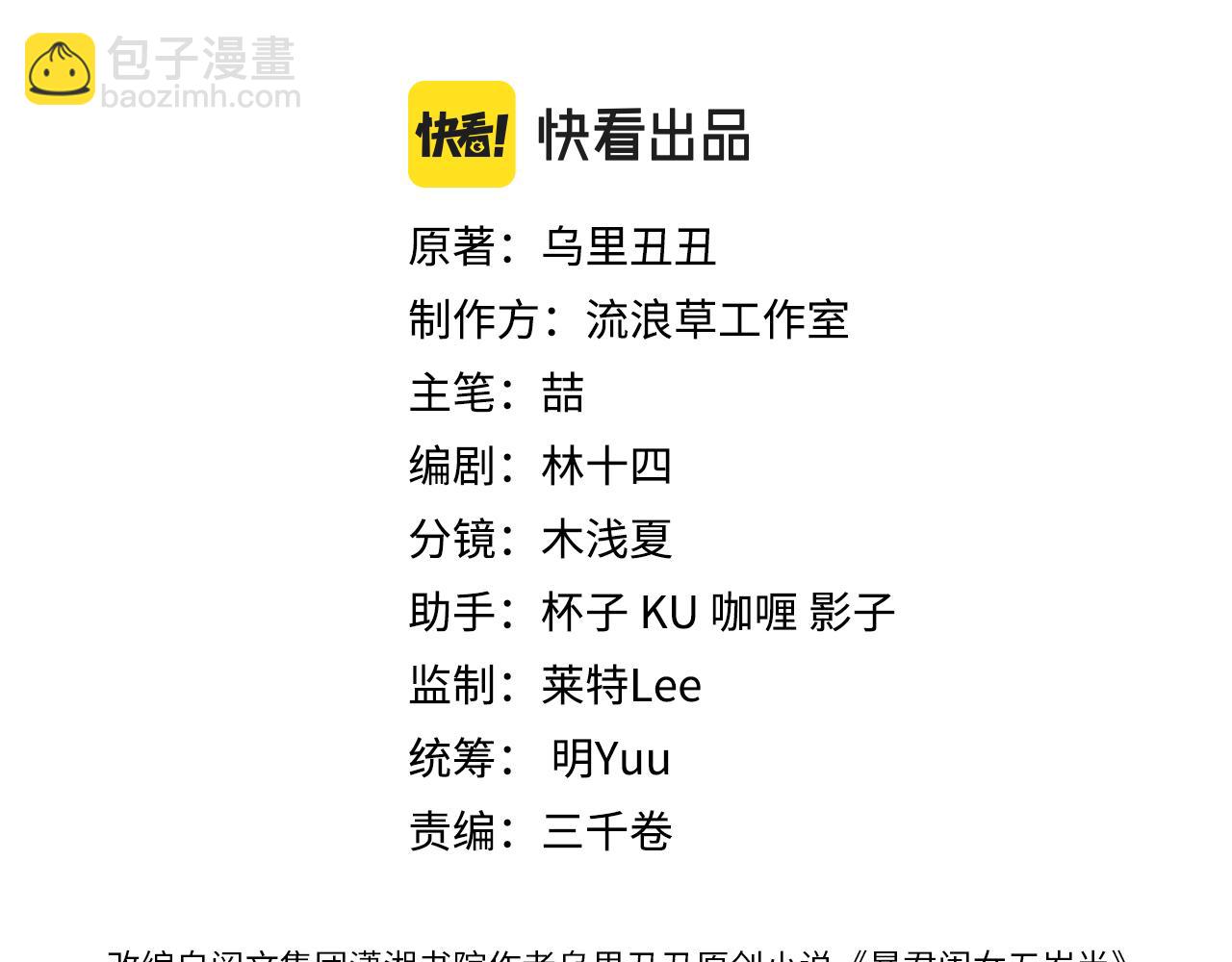炮灰閨女的生存方式 - 第302話 太、太近了(1/2) - 3
