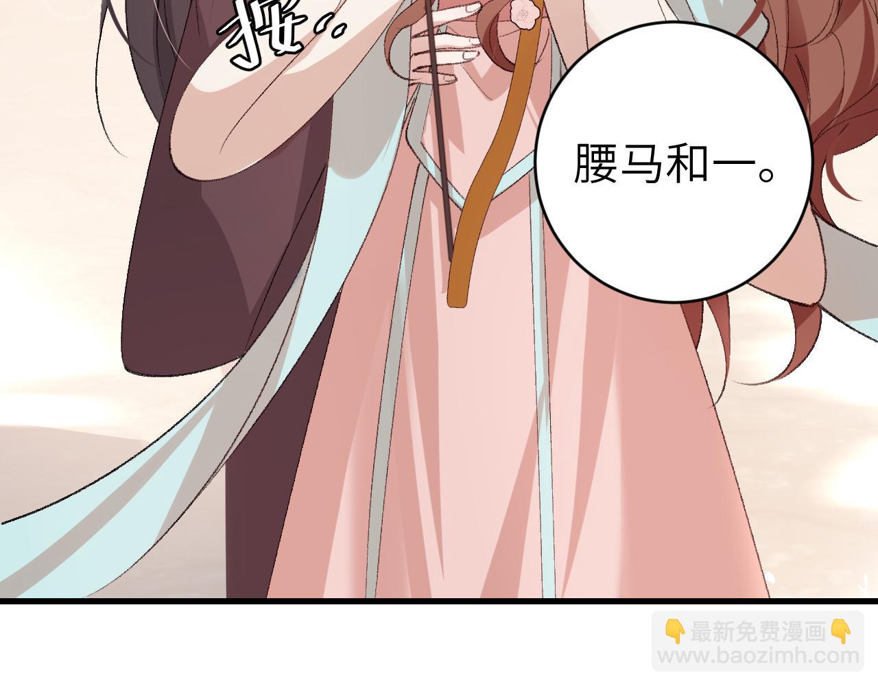 炮灰閨女的生存方式 - 第302話 太、太近了(1/2) - 1