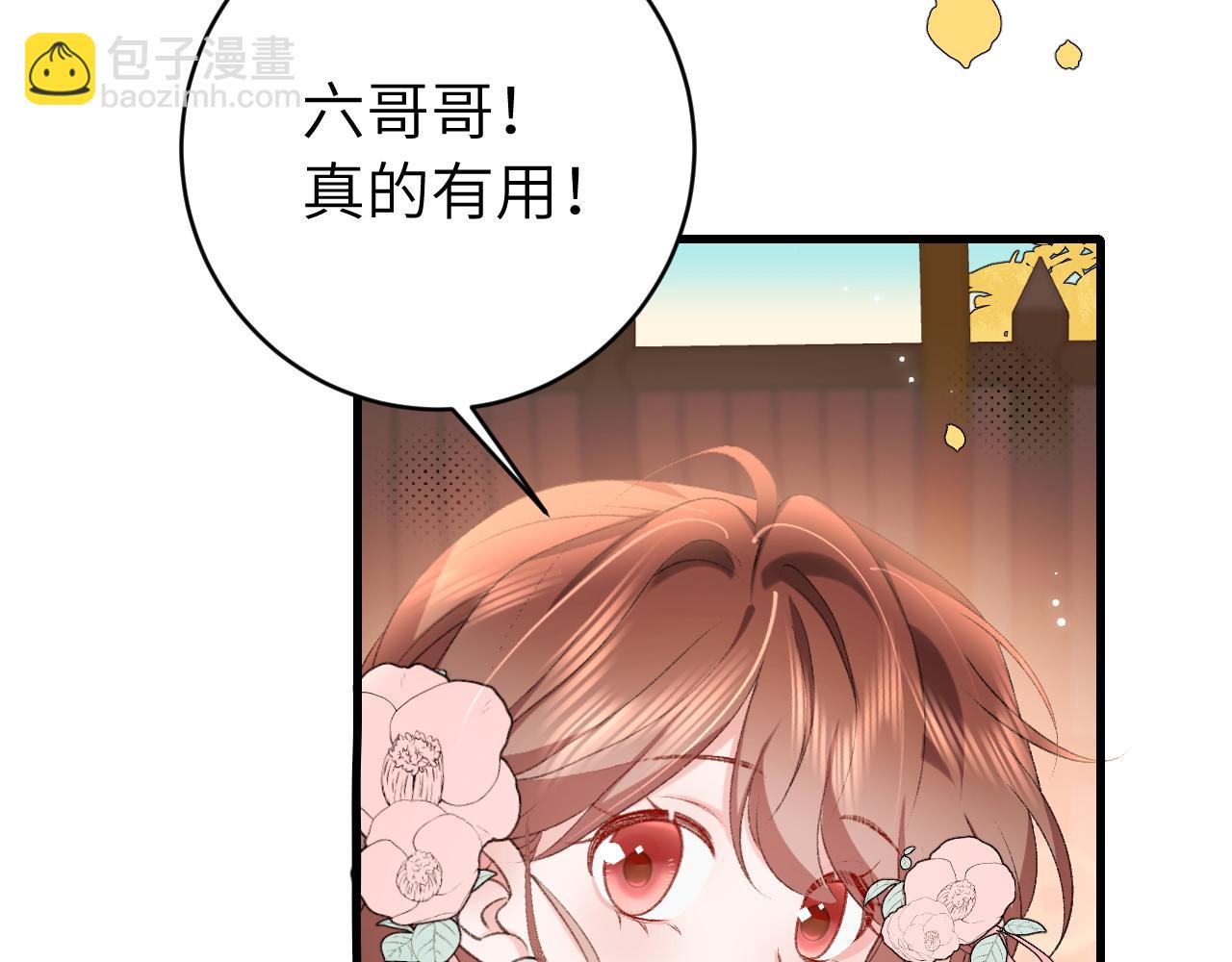 炮灰閨女的生存方式 - 第302話 太、太近了(1/2) - 5