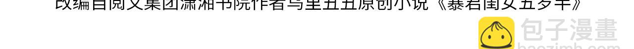 炮灰閨女的生存方式 - 第302話 太、太近了(1/2) - 4