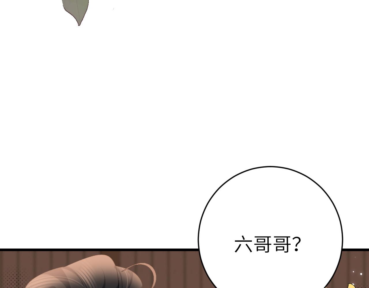 炮灰閨女的生存方式 - 第302話 太、太近了(1/2) - 3