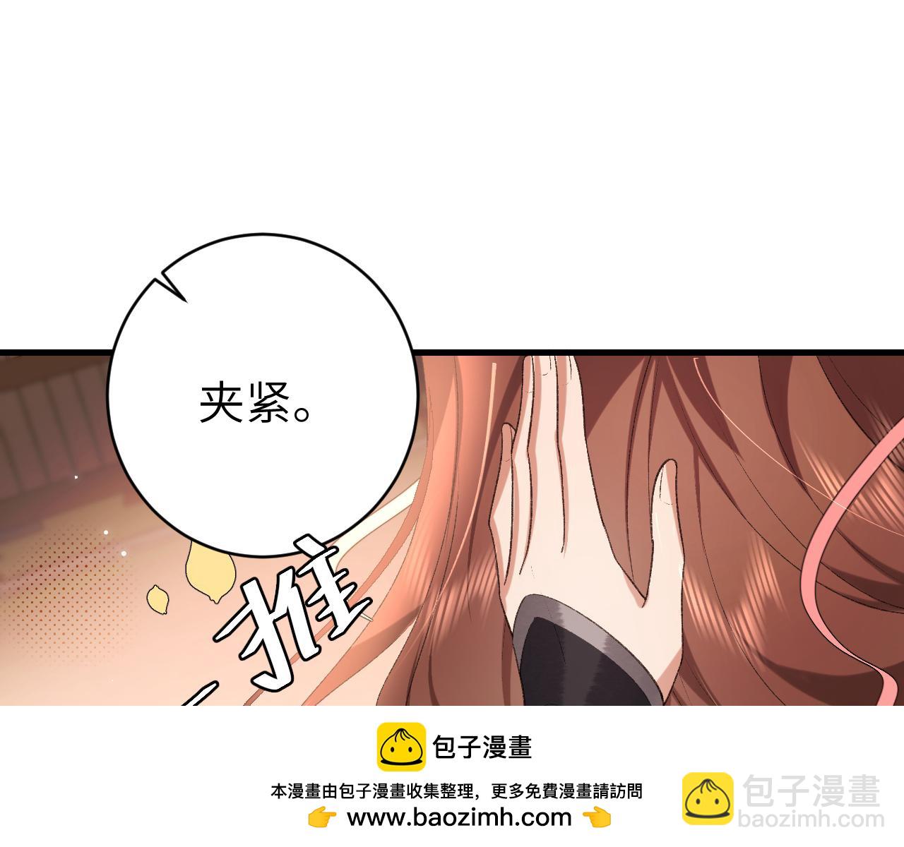 炮灰閨女的生存方式 - 第302話 太、太近了(1/2) - 2