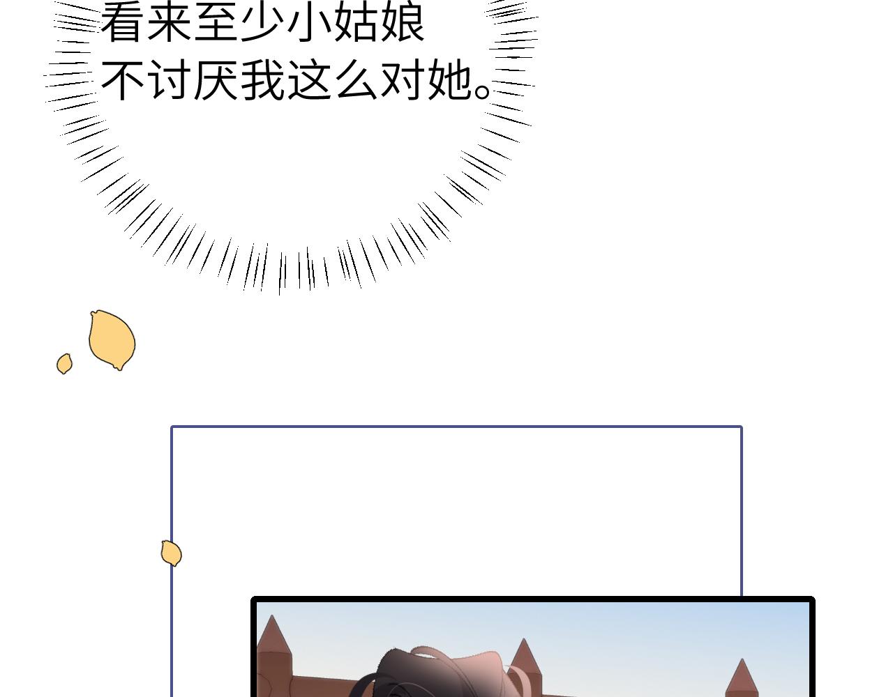 炮灰閨女的生存方式 - 第302話 太、太近了(1/2) - 8