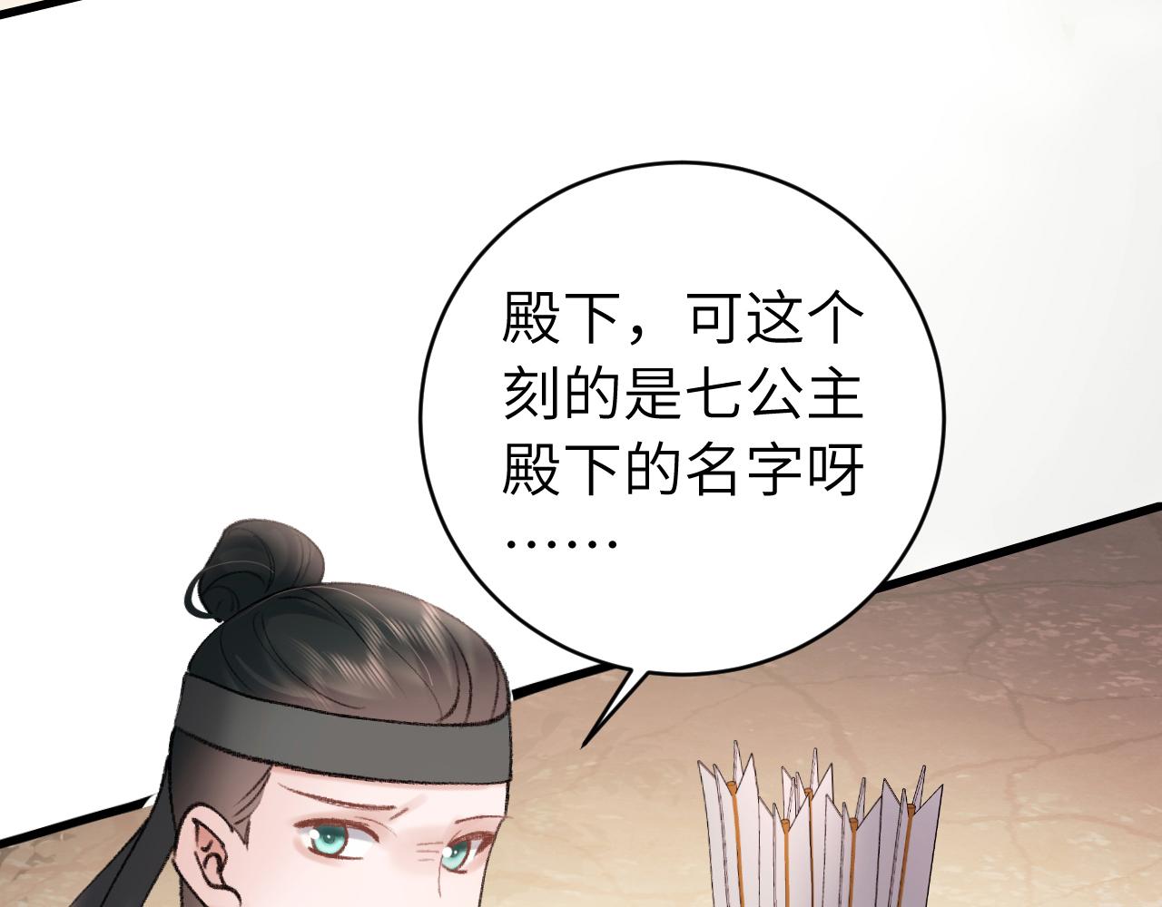 炮灰閨女的生存方式 - 第308話 秋狩開始(1/2) - 5