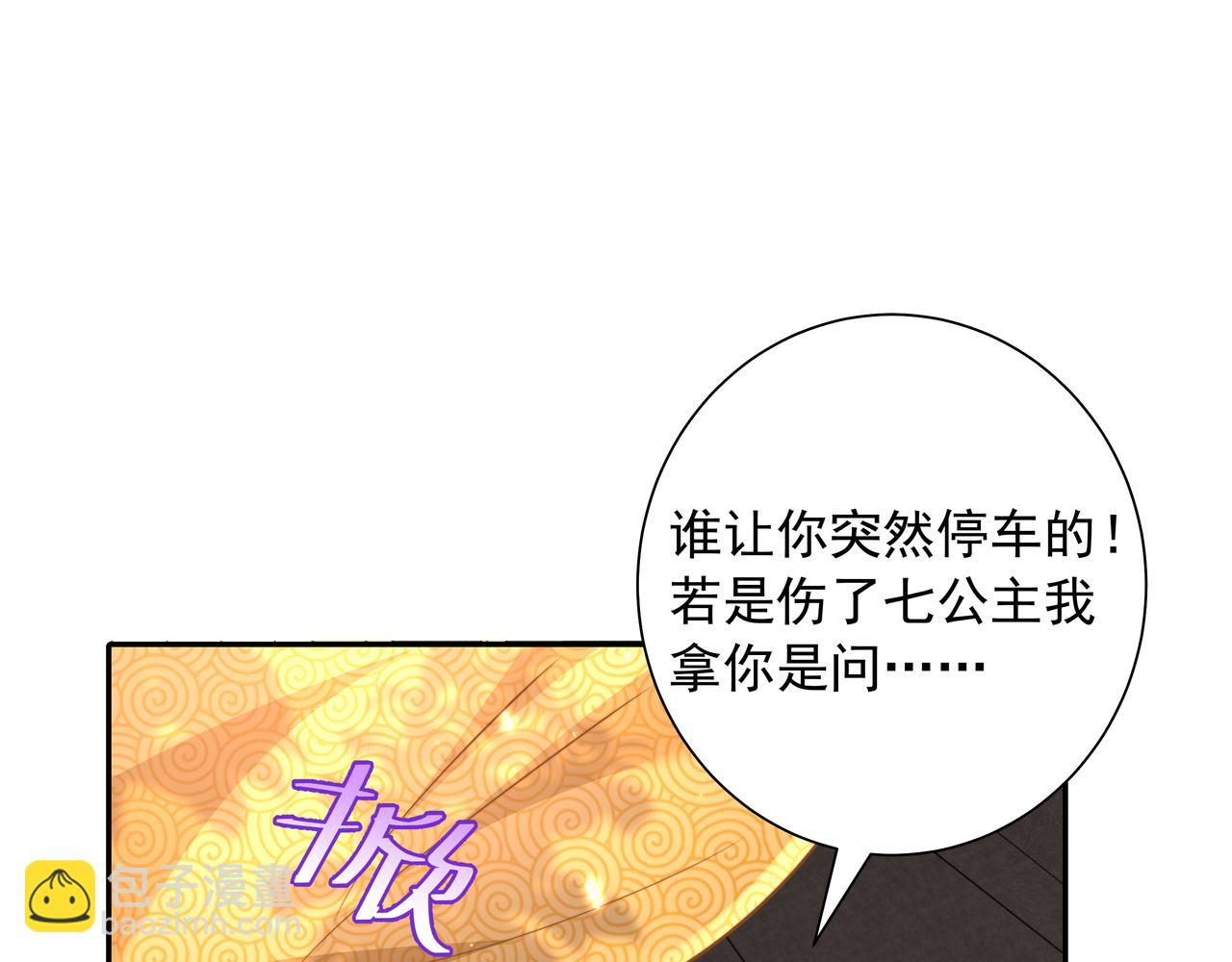 炮灰閨女的生存方式 - 第45話 皇兄這貓真可愛(1/2) - 5