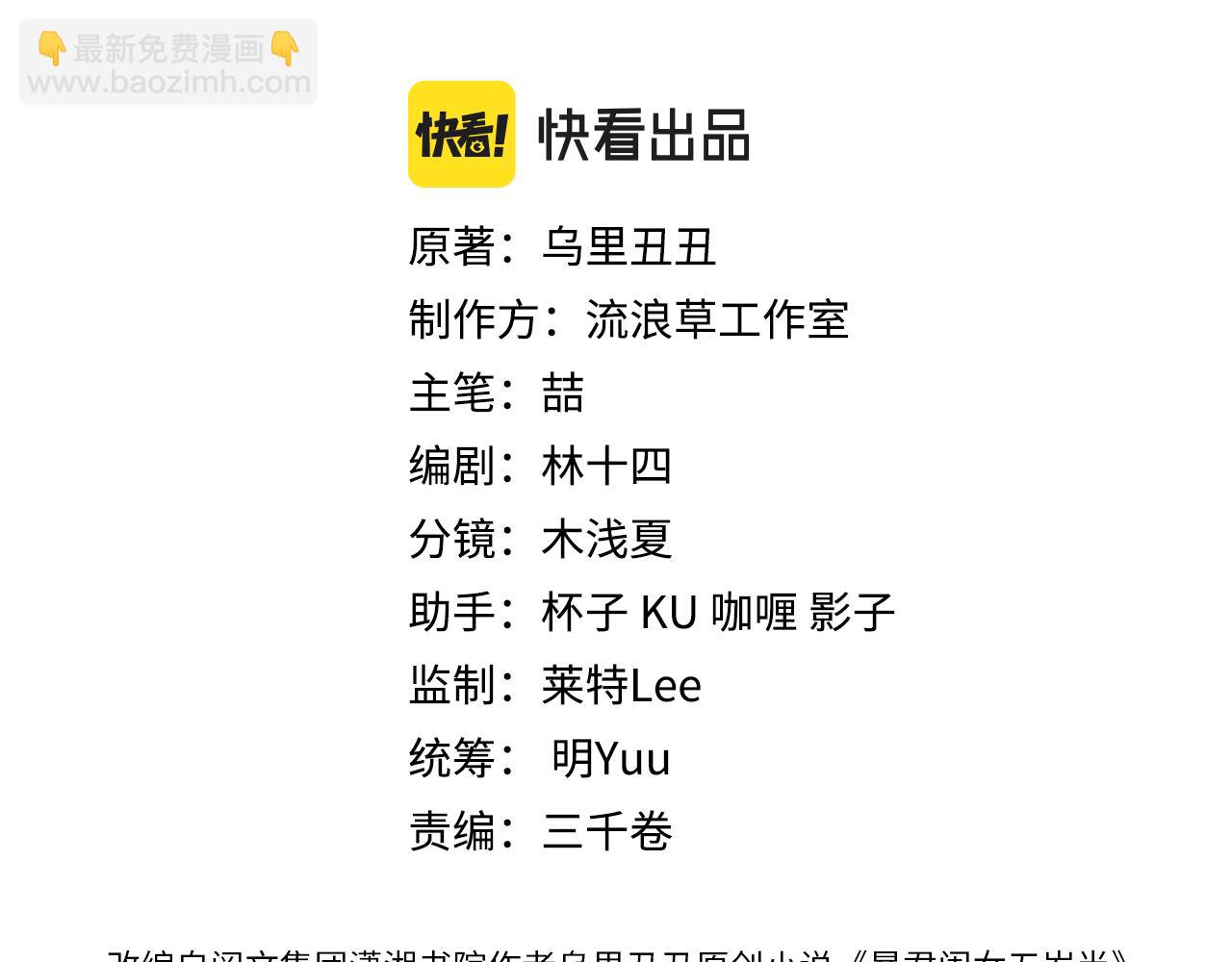 炮灰閨女的生存方式 - 第321話 二人世界(1/3) - 6