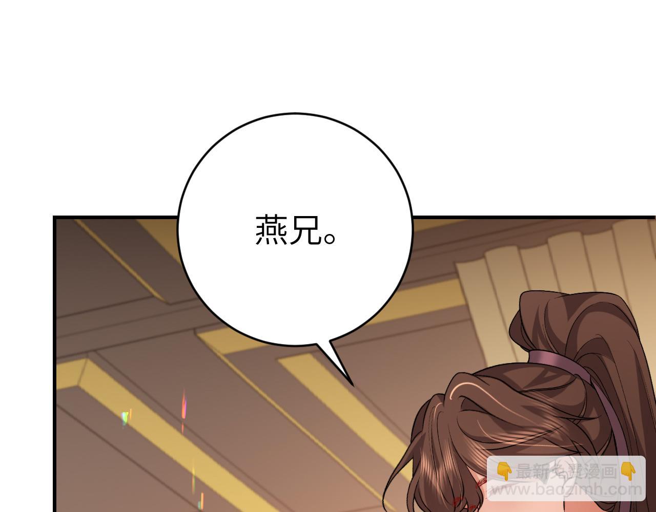 炮灰閨女的生存方式 - 第321話 二人世界(1/3) - 8