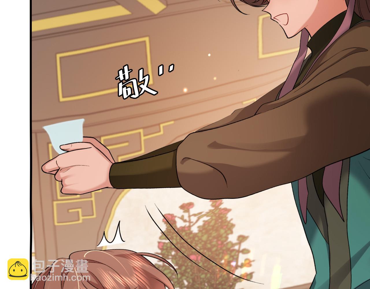 炮灰閨女的生存方式 - 第321話 二人世界(1/3) - 1