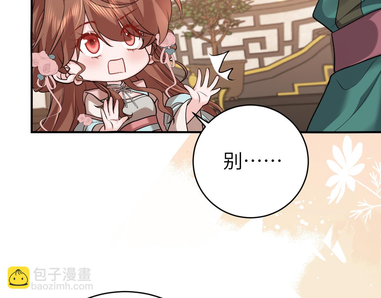 炮灰閨女的生存方式 - 第321話 二人世界(1/3) - 2