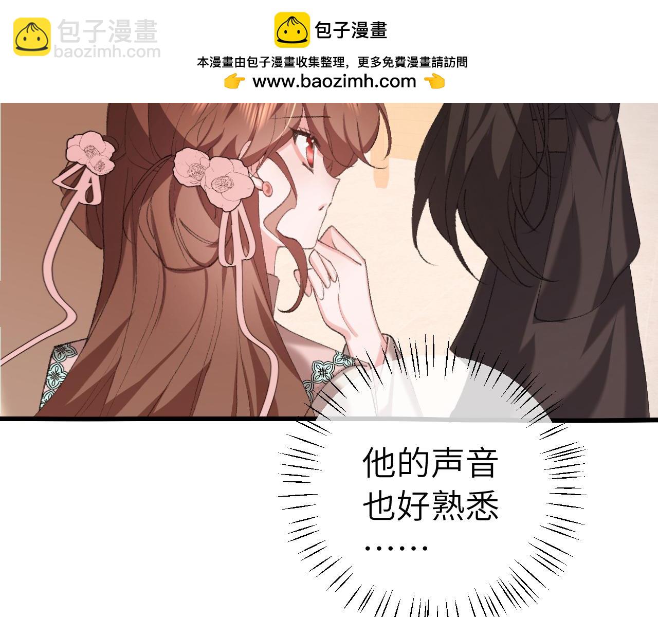 炮灰閨女的生存方式 - 第321話 二人世界(1/3) - 2