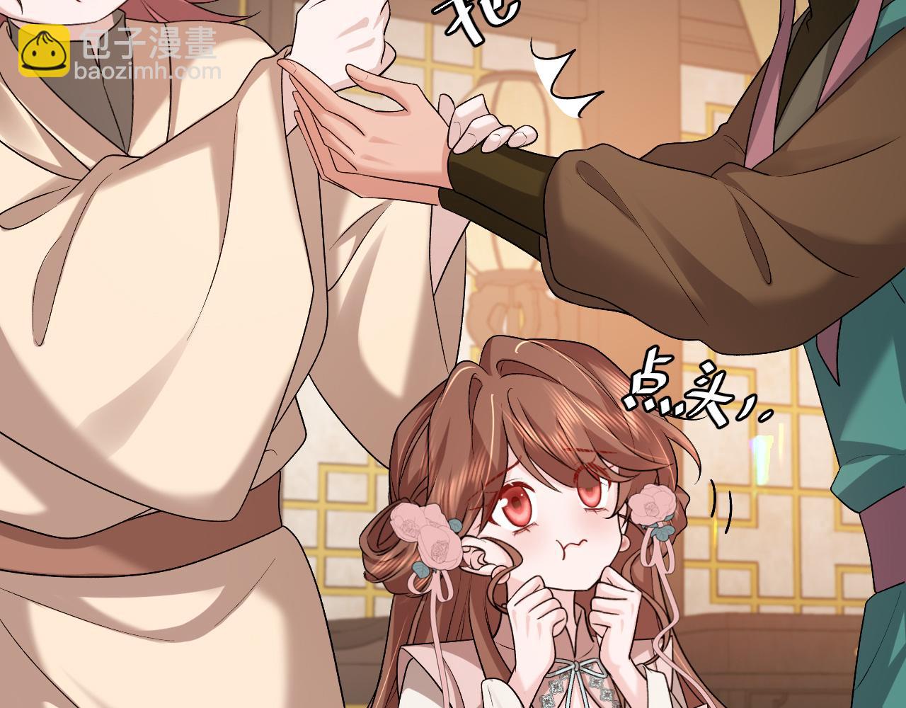 炮灰閨女的生存方式 - 第321話 二人世界(1/3) - 4