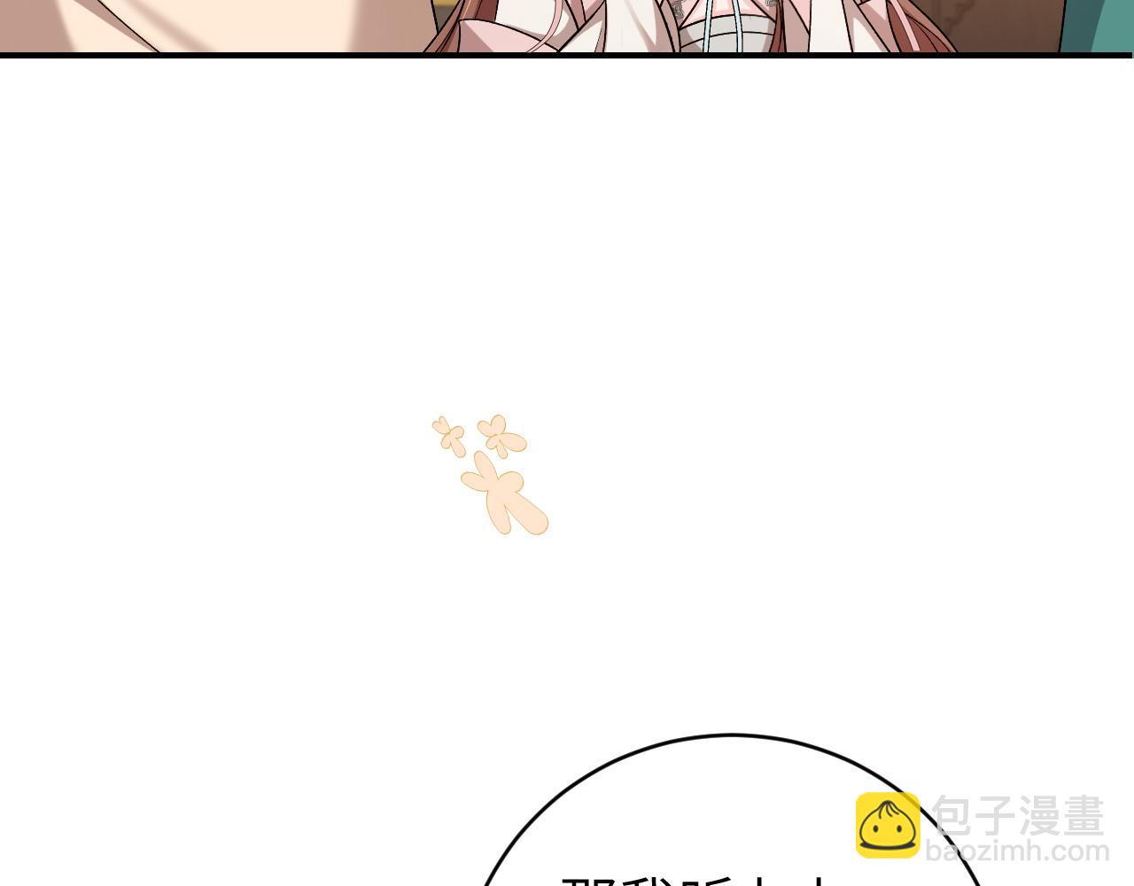 炮灰閨女的生存方式 - 第321話 二人世界(1/3) - 5