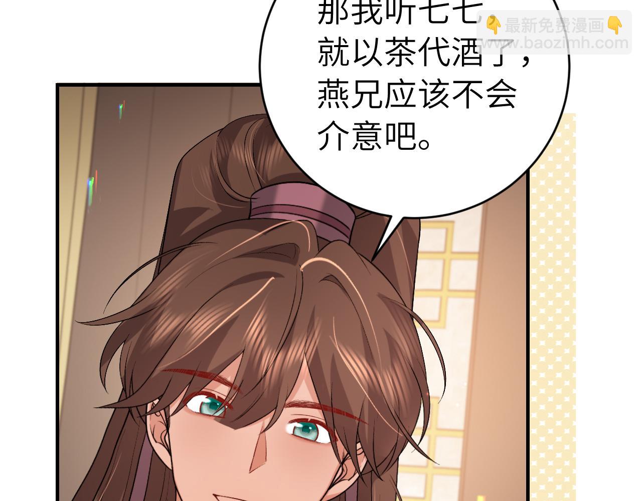 炮灰閨女的生存方式 - 第321話 二人世界(1/3) - 6