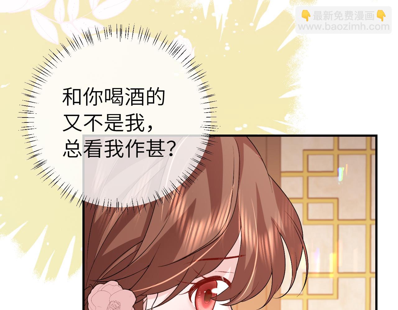 炮灰閨女的生存方式 - 第321話 二人世界(1/3) - 2