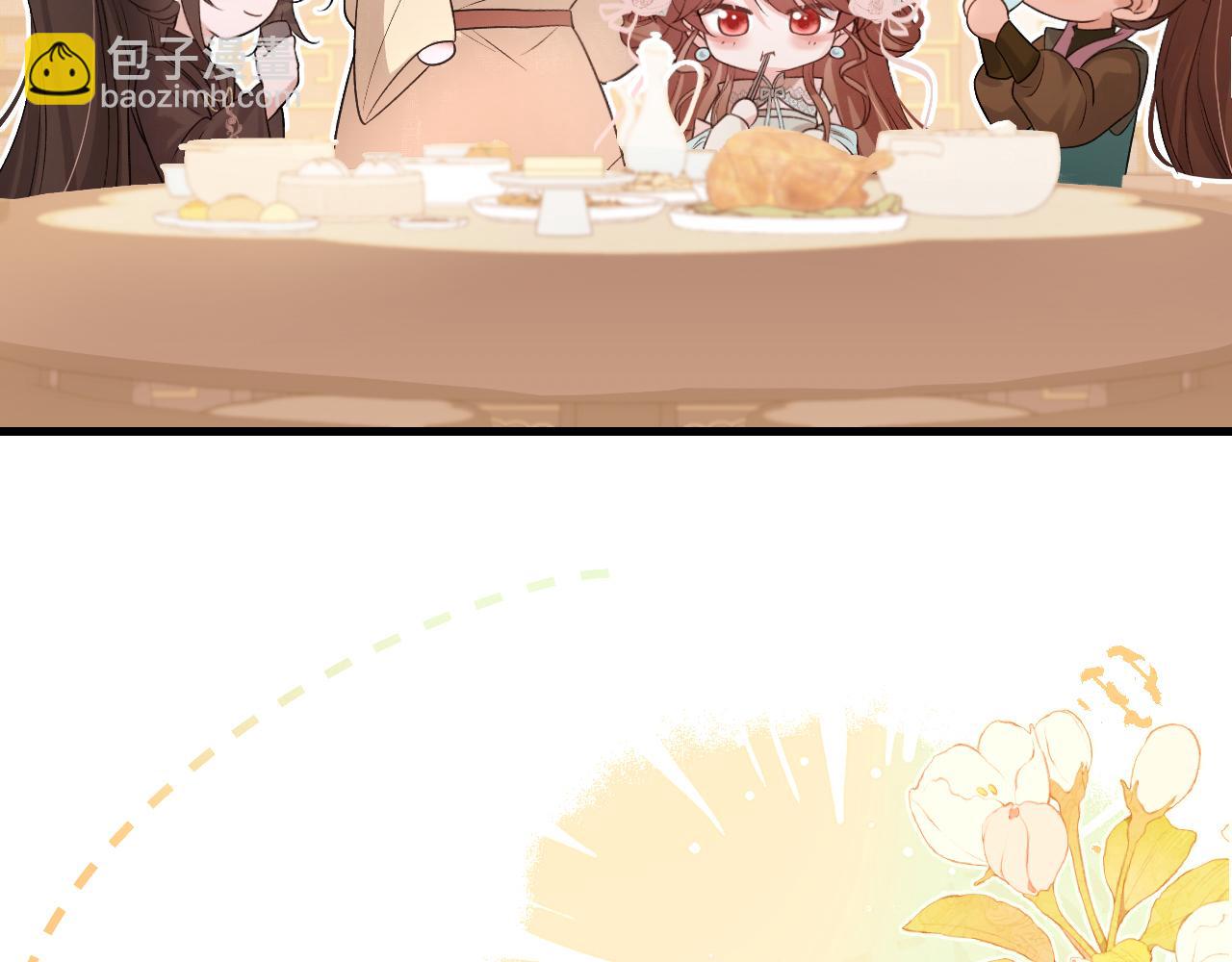 炮灰閨女的生存方式 - 第321話 二人世界(1/3) - 6