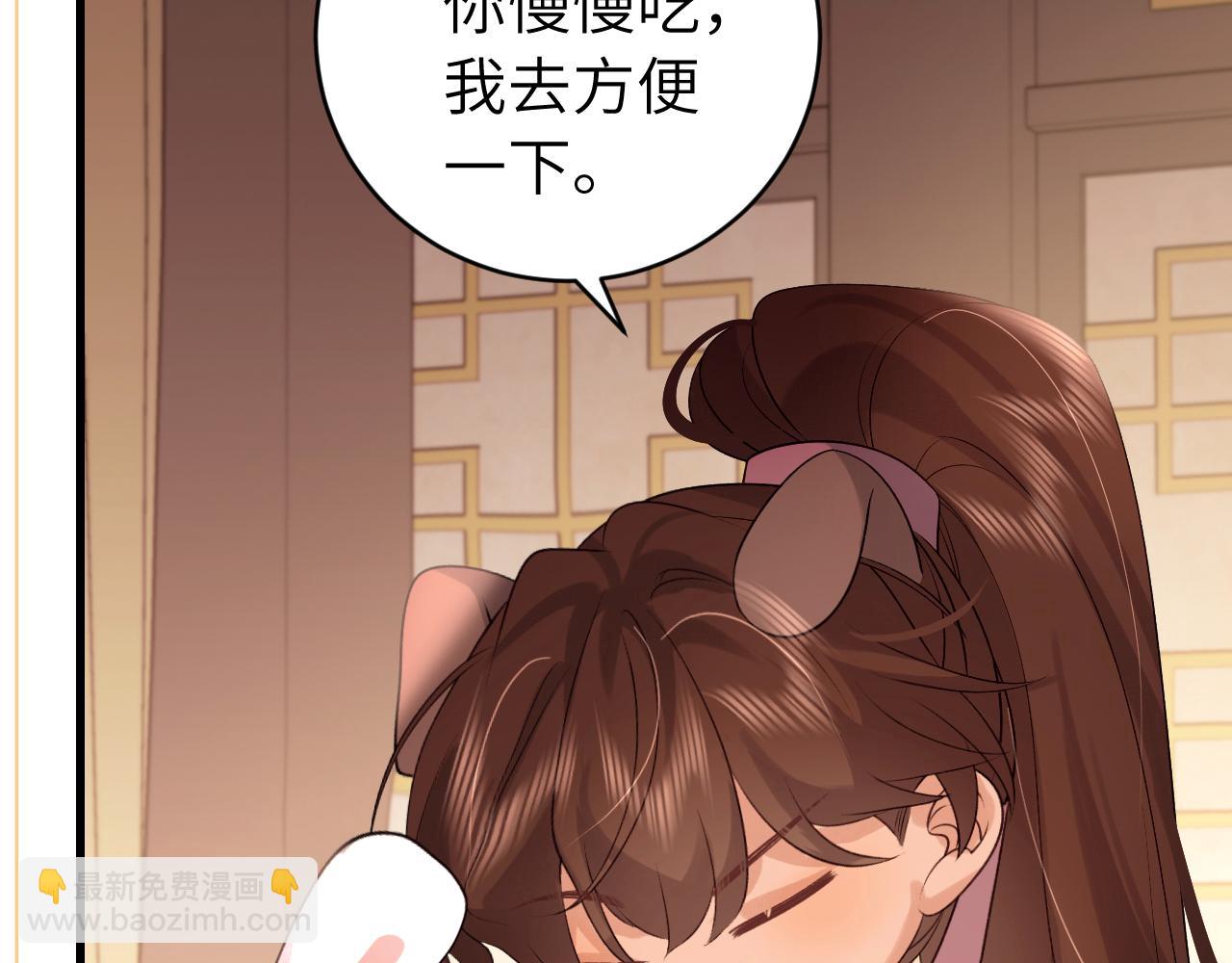 炮灰閨女的生存方式 - 第321話 二人世界(1/3) - 1