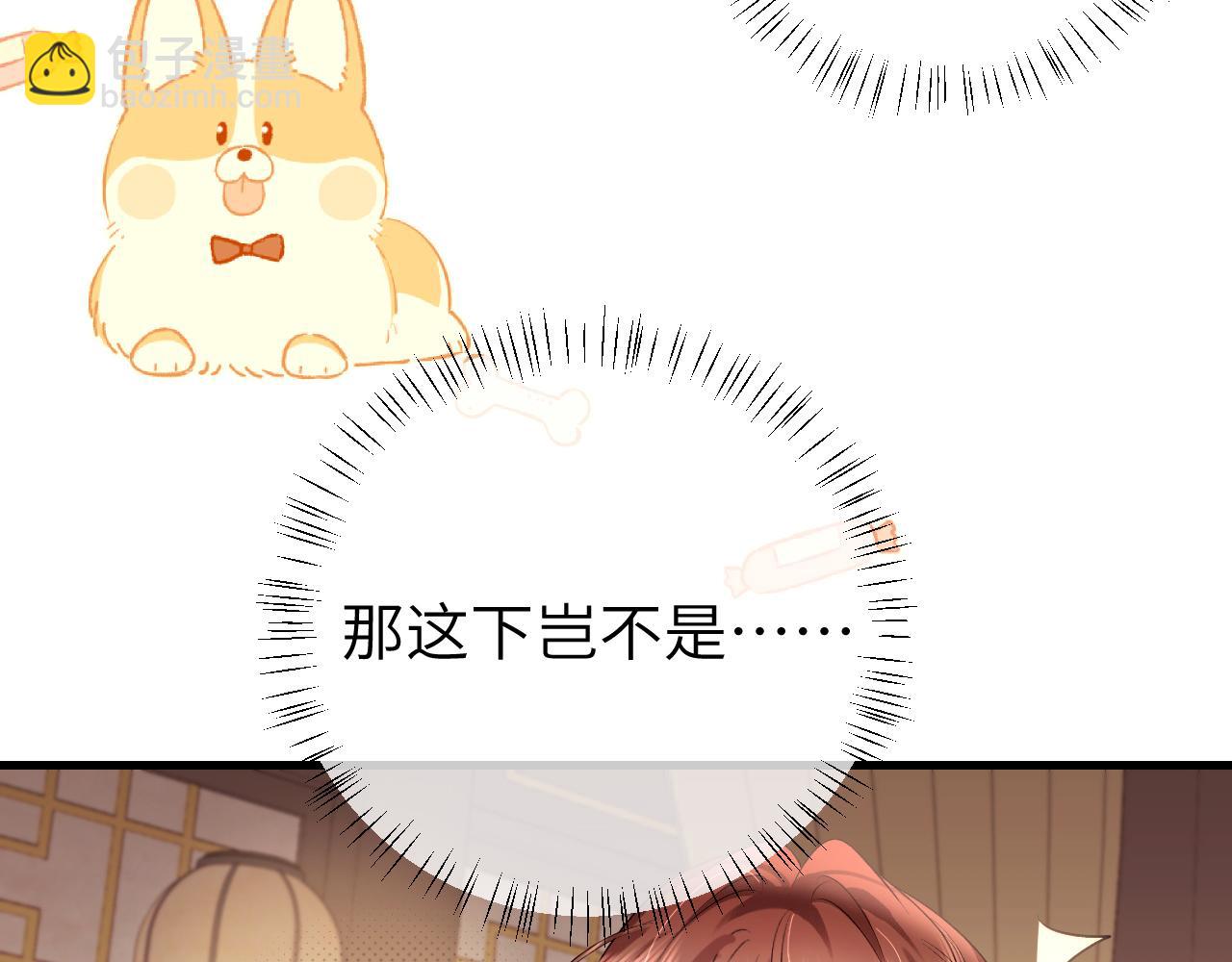 炮灰閨女的生存方式 - 第321話 二人世界(1/3) - 5