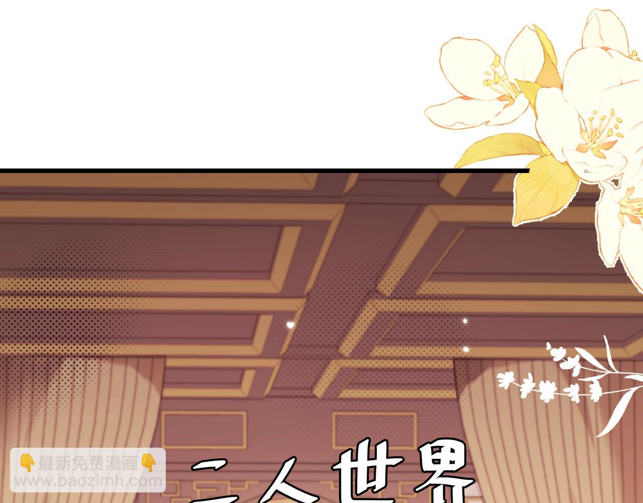 炮灰閨女的生存方式 - 第321話 二人世界(1/3) - 7