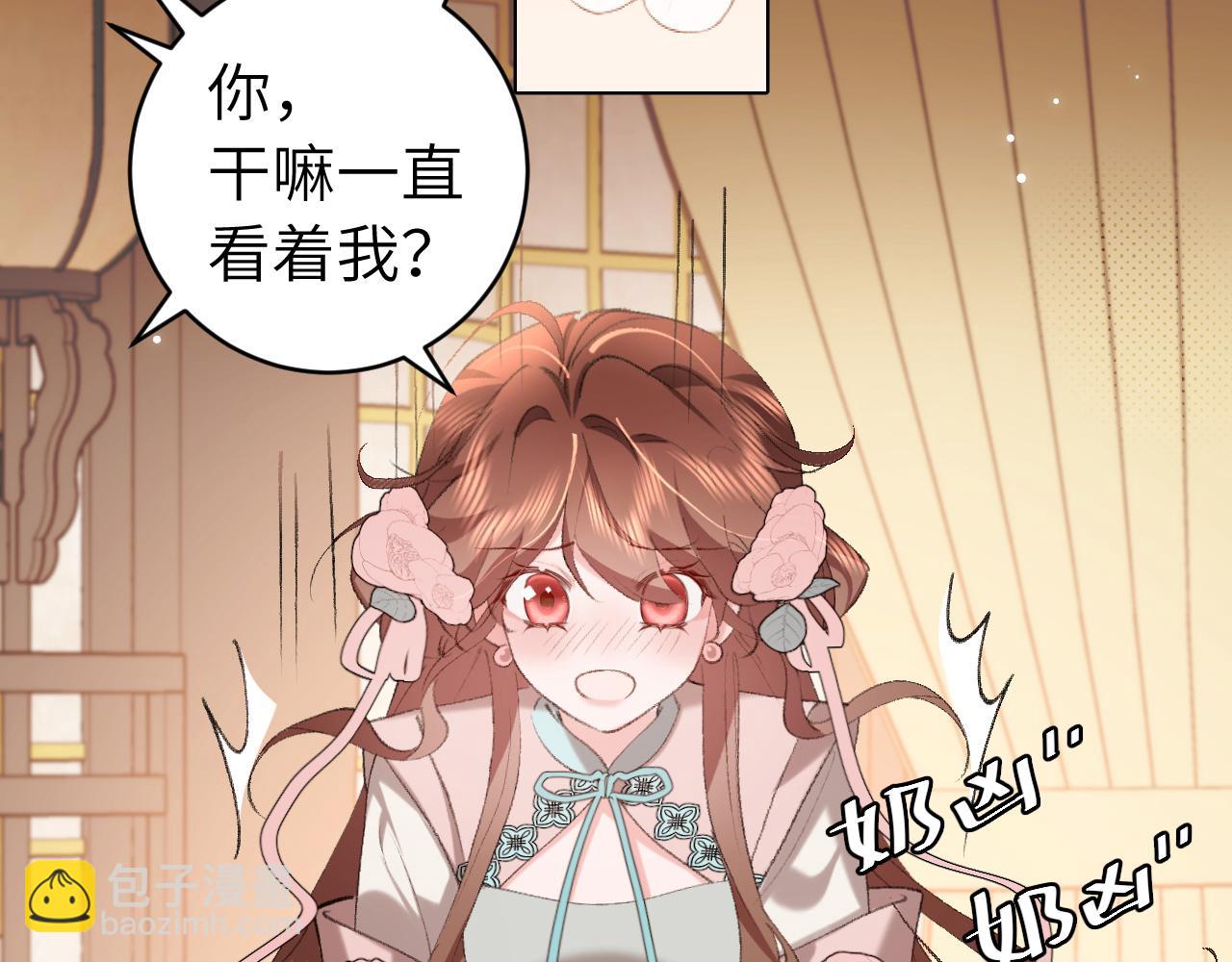 炮灰閨女的生存方式 - 第321話 二人世界(1/3) - 4