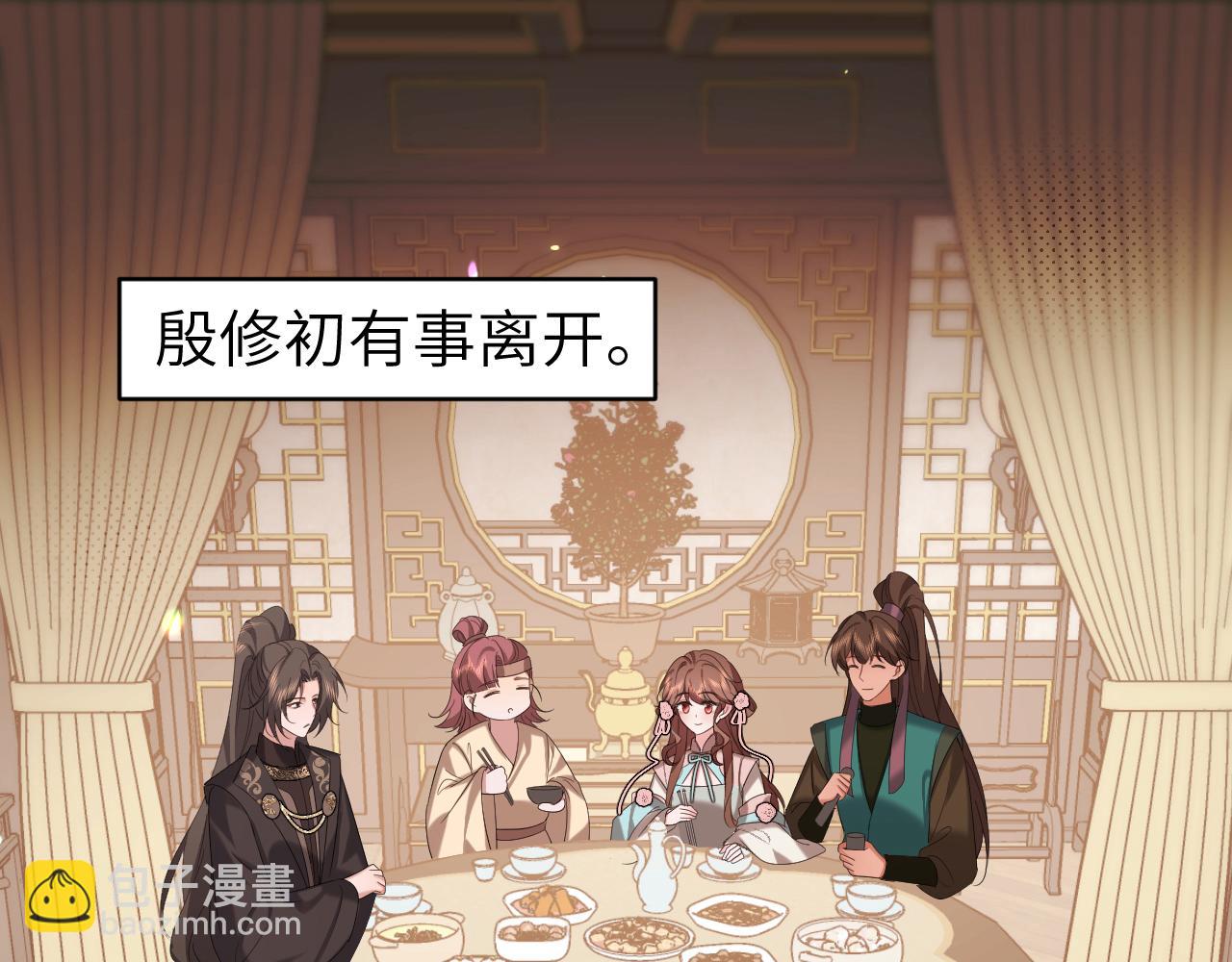 炮灰閨女的生存方式 - 第321話 二人世界(1/3) - 5