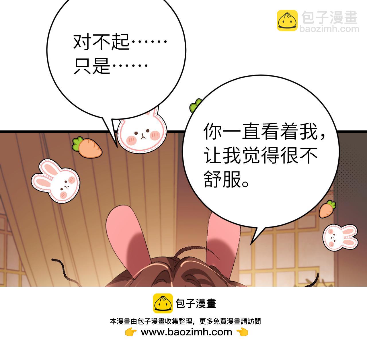 炮灰閨女的生存方式 - 第321話 二人世界(1/3) - 2