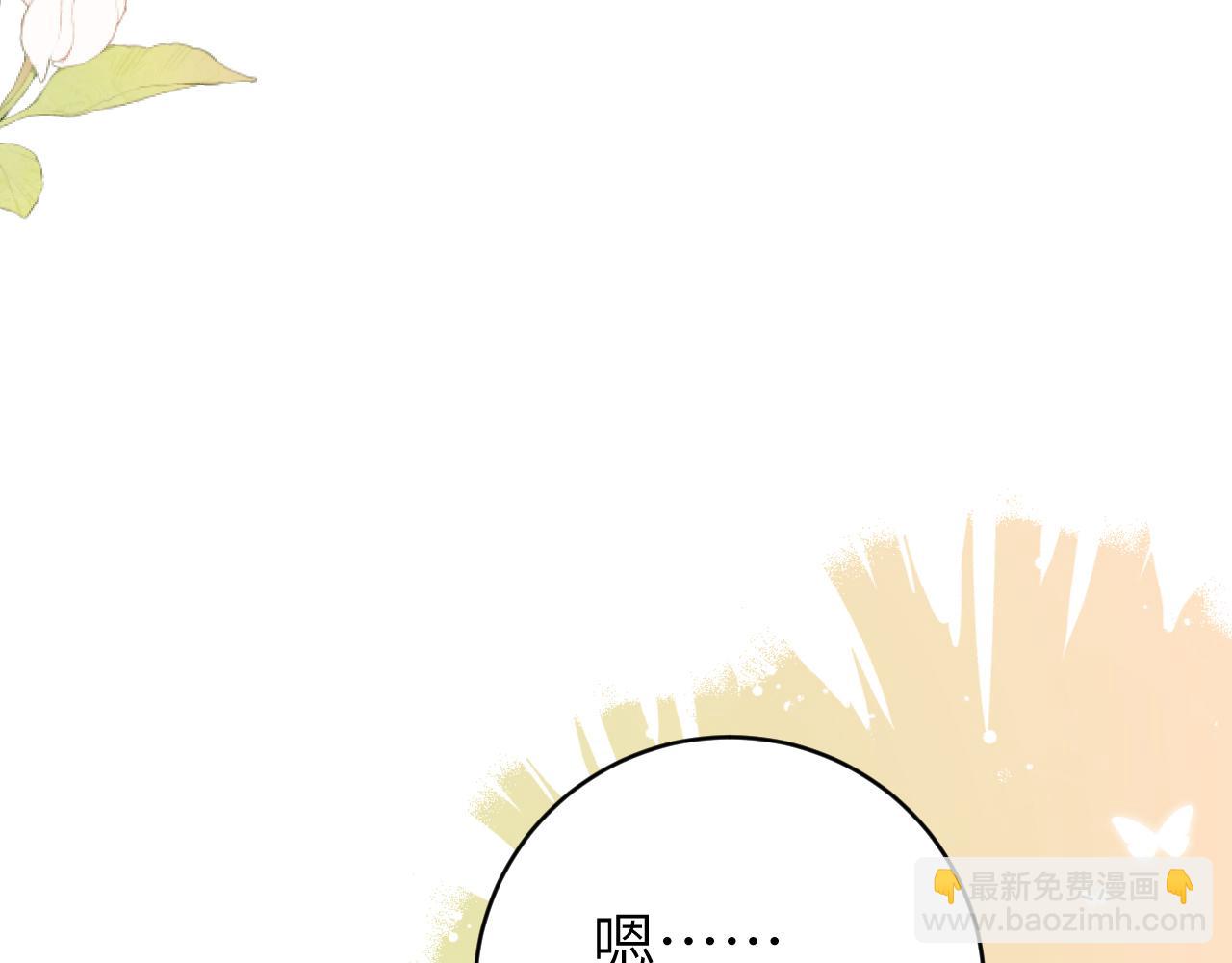 炮灰閨女的生存方式 - 第321話 二人世界(2/3) - 1