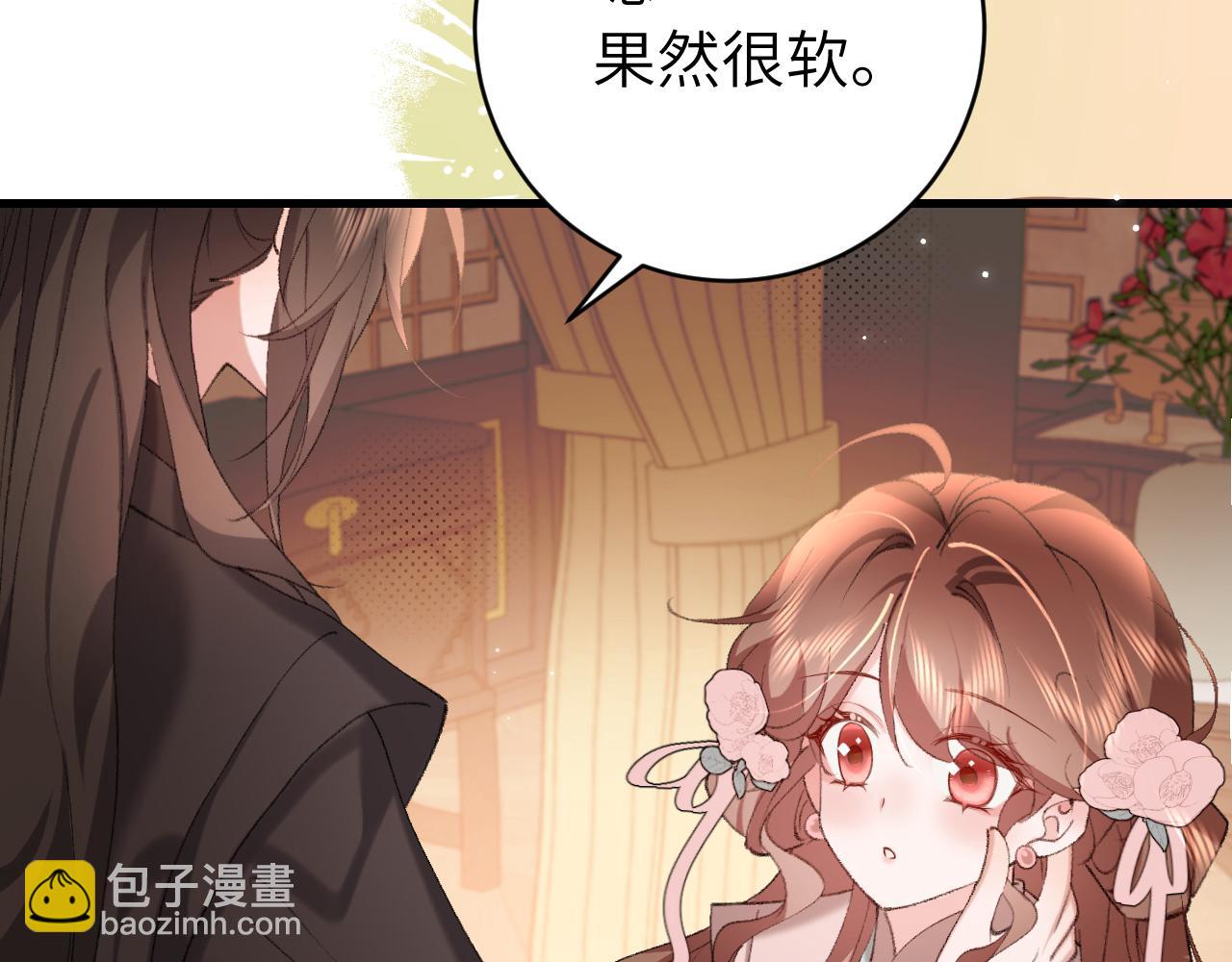 炮灰閨女的生存方式 - 第321話 二人世界(2/3) - 2