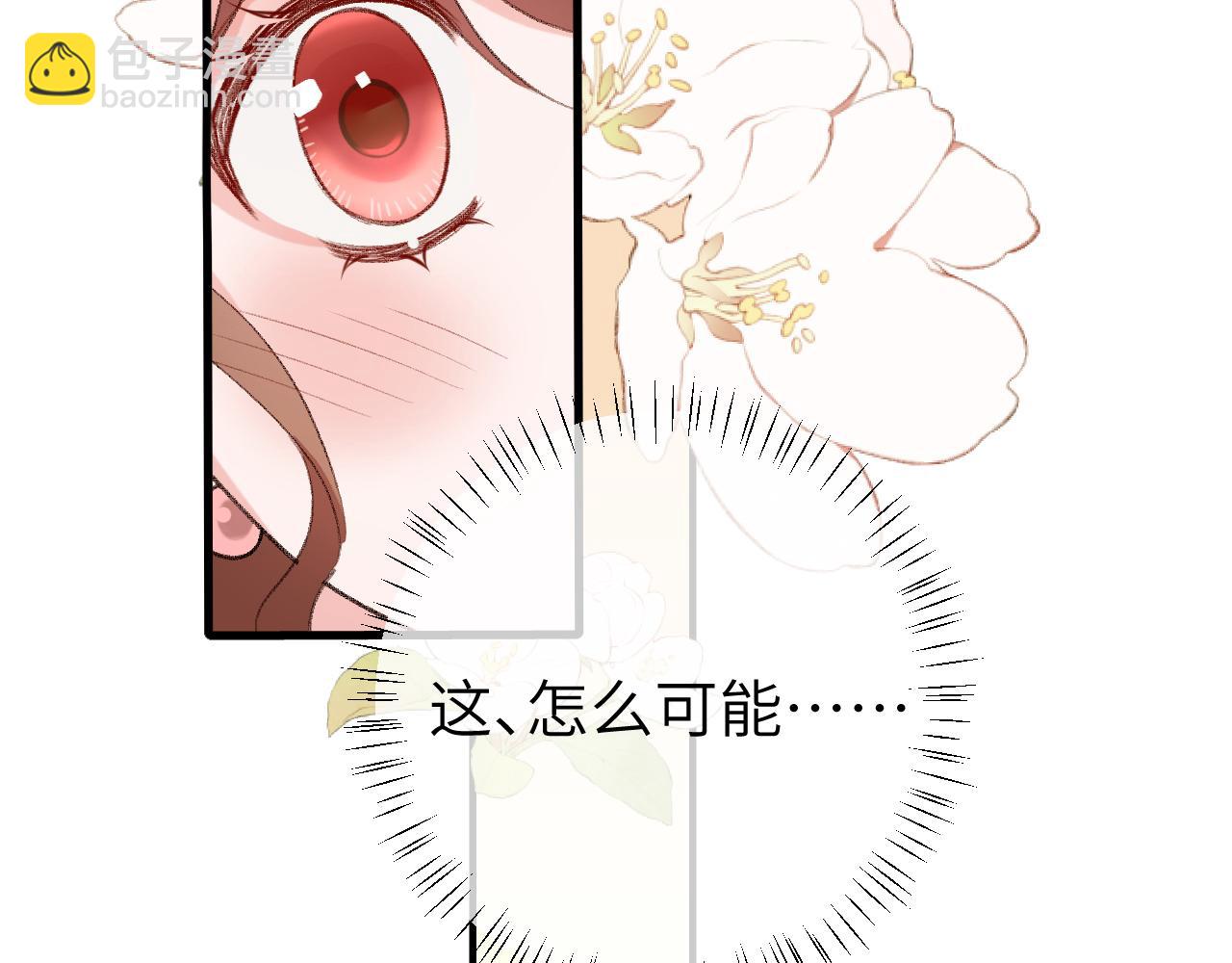 炮灰閨女的生存方式 - 第321話 二人世界(2/3) - 8