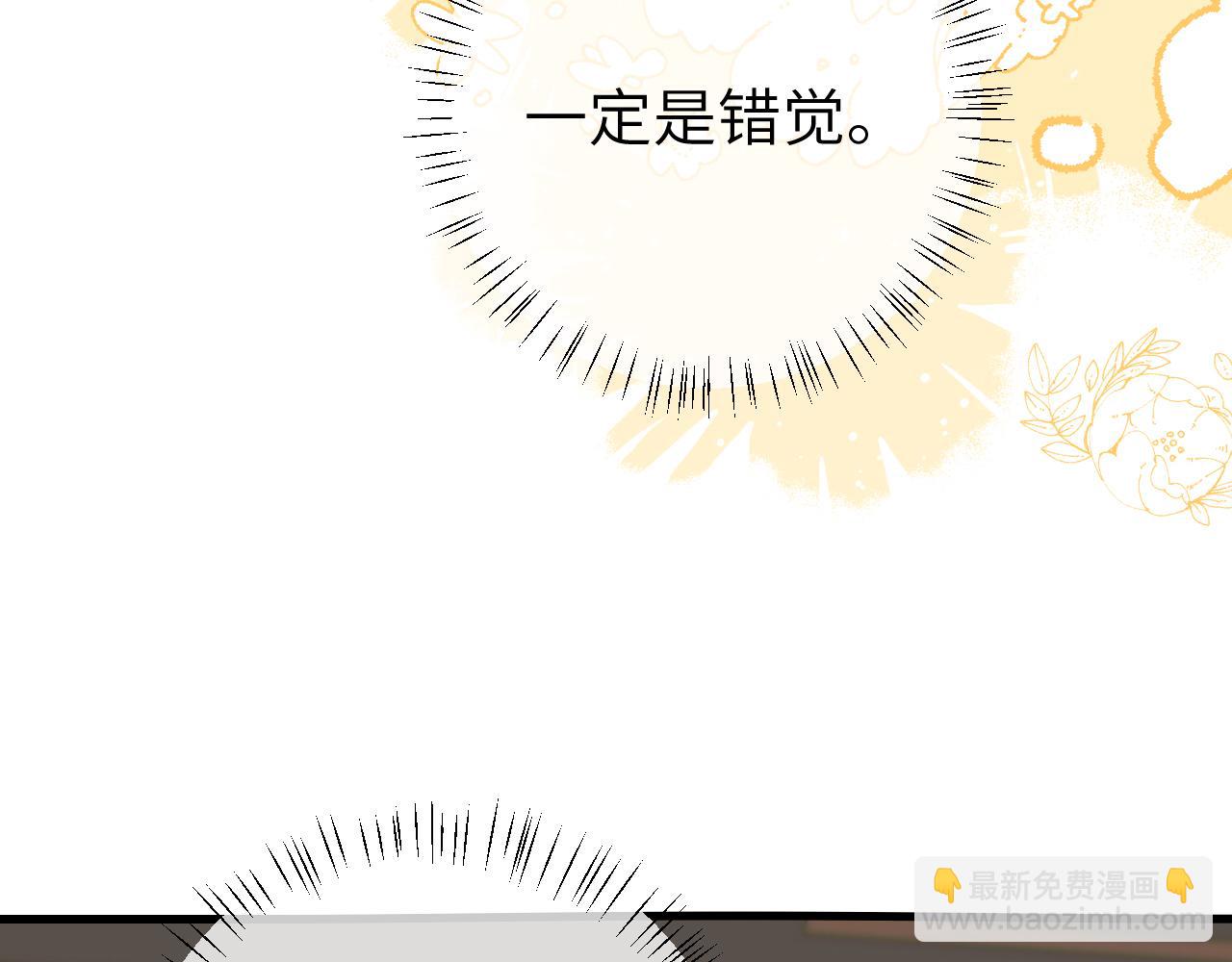 炮灰閨女的生存方式 - 第321話 二人世界(2/3) - 6