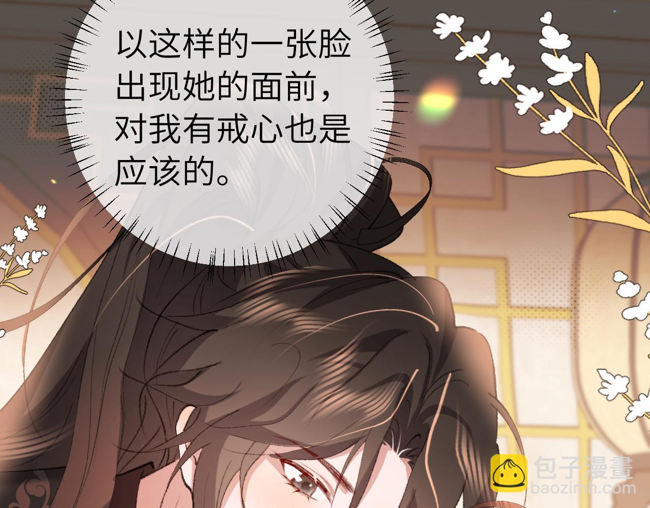 炮灰閨女的生存方式 - 第321話 二人世界(2/3) - 7