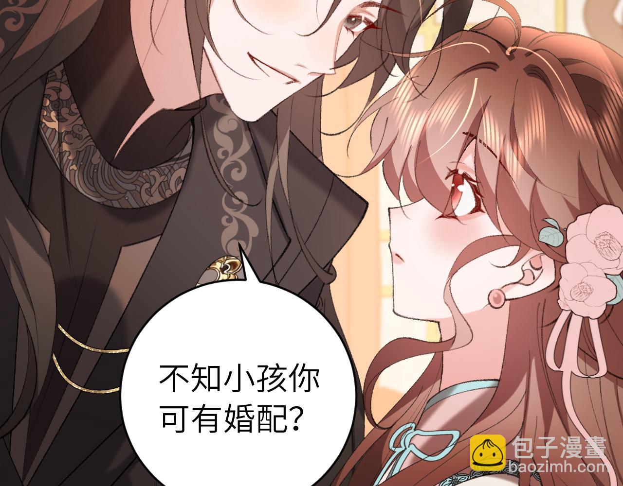 炮灰閨女的生存方式 - 第321話 二人世界(2/3) - 8