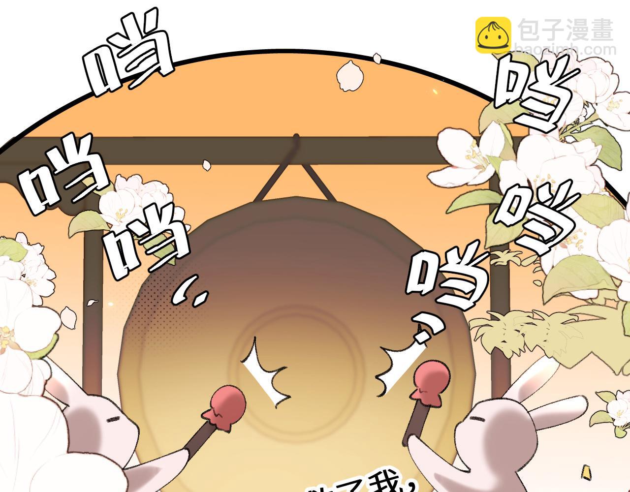 炮灰閨女的生存方式 - 第321話 二人世界(2/3) - 2