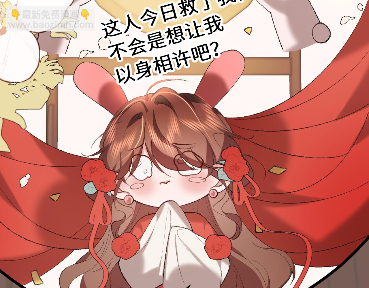 炮灰閨女的生存方式 - 第321話 二人世界(2/3) - 3