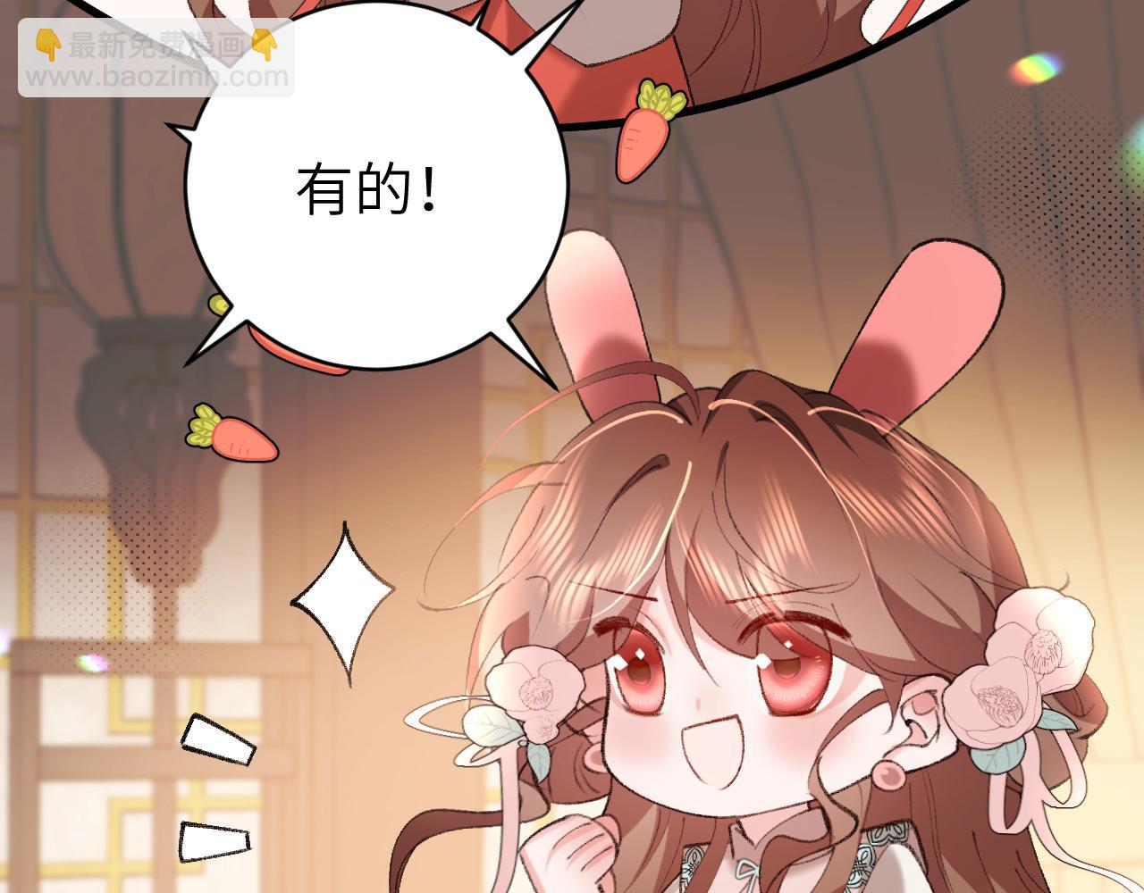 炮灰閨女的生存方式 - 第321話 二人世界(2/3) - 4