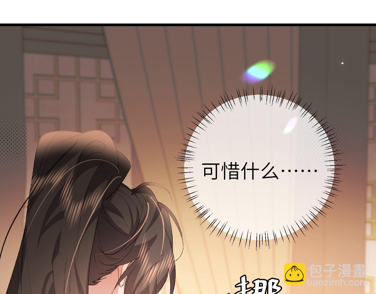 炮灰閨女的生存方式 - 第321話 二人世界(2/3) - 8