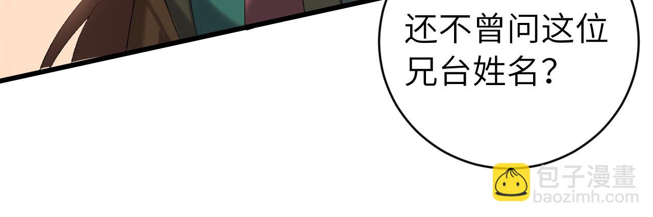 炮灰閨女的生存方式 - 第321話 二人世界(1/3) - 8