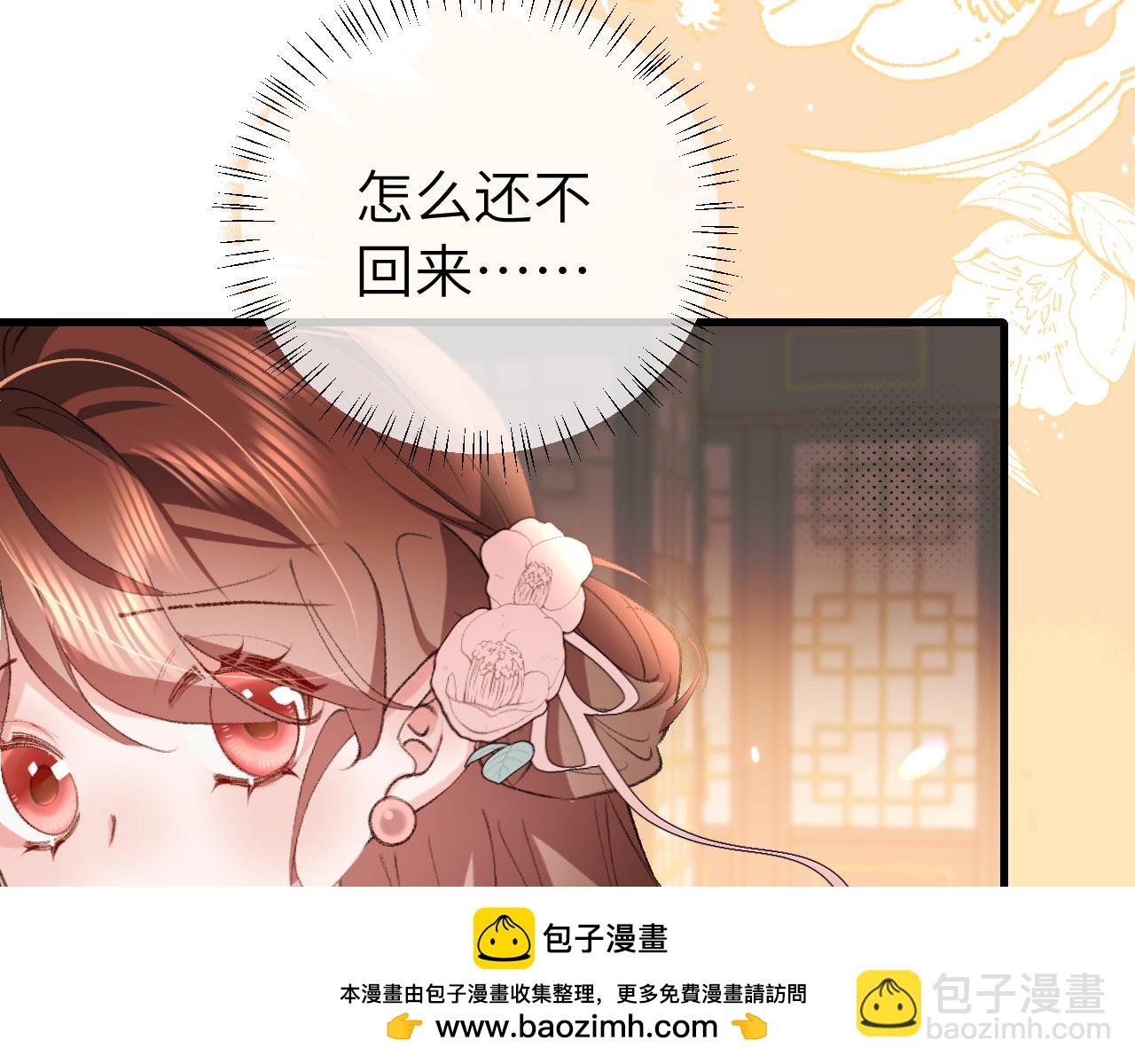 炮灰閨女的生存方式 - 第321話 二人世界(2/3) - 3